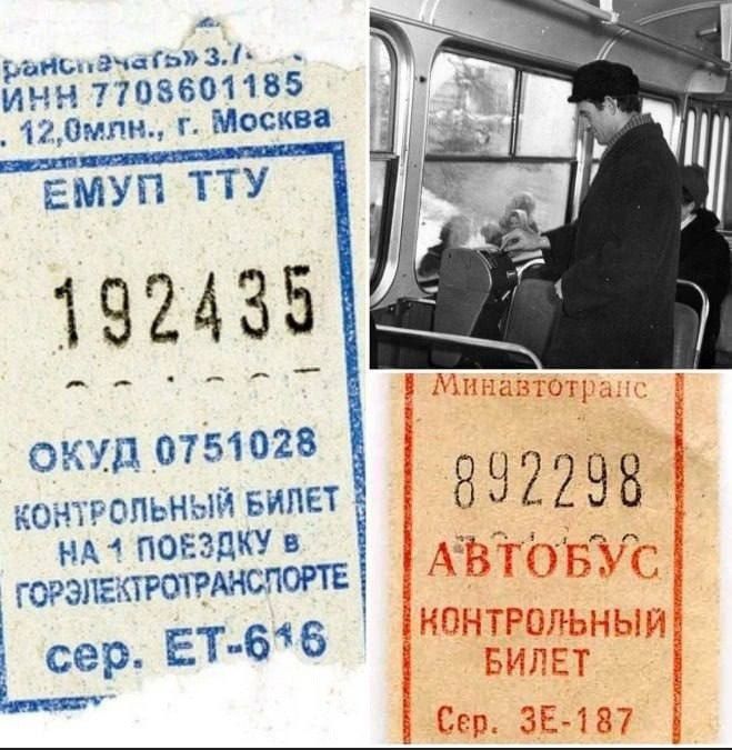 ЕМПУ ТТУ 192435 ОКУД 07510128 КОНТРОЛЬНЫЙ БИЛЕТ НА 1 ПОЕЗДКУ ГОРОДЭЛЕКТРОТРАНСПОРТЕ сер. ET-616 Минтранспром 892298 АВТОБУС КОНТРОЛЬНЫЙ БИЛЕТ Сер. 3E-187