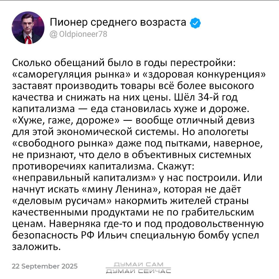 Сколько обещаний было в годы перестройки: 