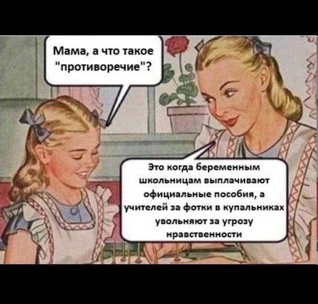Мама, а что такое 