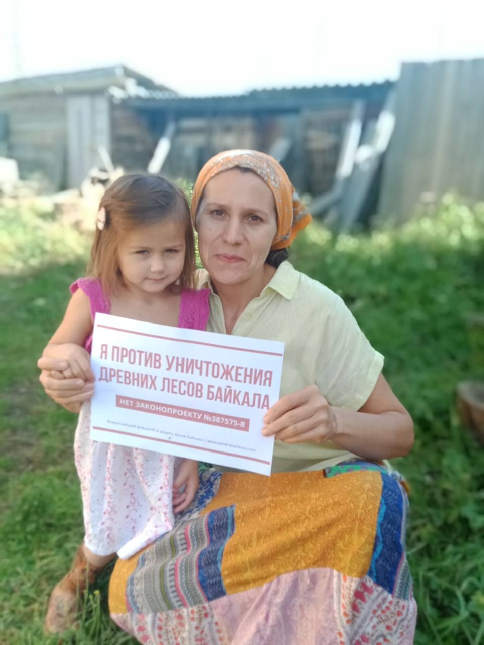 Я против уничтожения древних лесов Байкала. НЕ ЗАКОН ПРОЕКТ №32753.