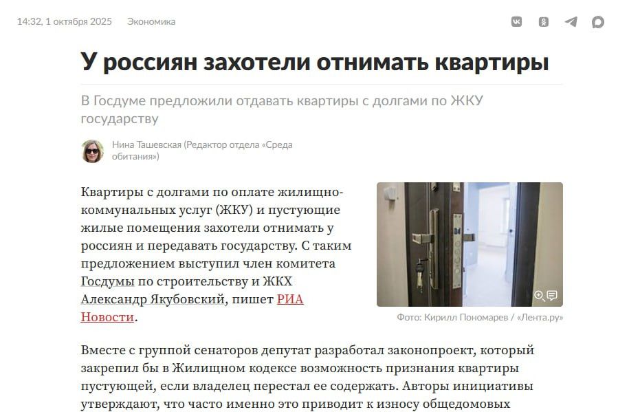 У россиян захотели отнимать квартиры

В Госдуме предложили отдавать квартиры с долгами по ЖКУ государству

Квартиры с долгами по оплате жилищно-коммунальных услуг (ЖКУ) и пустующие жилые помещения захотели отнимать у россиян и передавать государству. С таким предложением выступил член комитета Госдумы по строительству и ЖКХ Александр Якубовский, передаёт РБК Новости.