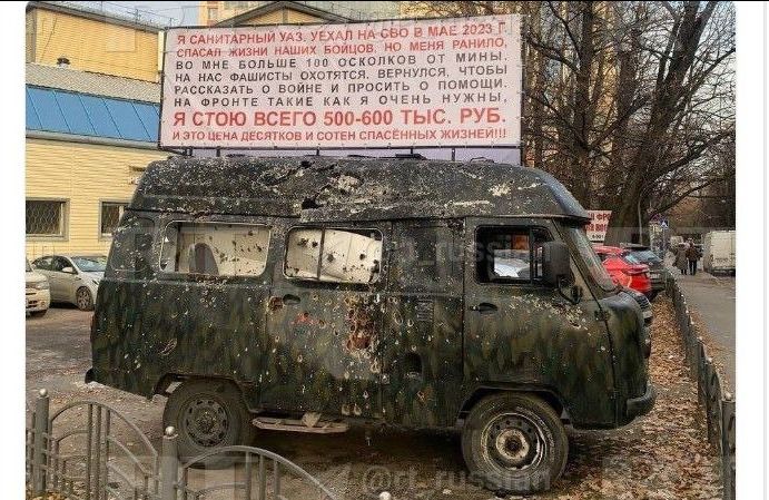 Я санитарный уклад, ушел на СВО в мае 2023 г. Я служил в армии, у меня ранения. Мне больше 200 осколков от мин и пулеметов. Теперь, чтобы рассказать о войне, я прошу о помощи. На фронте такие как я очень нужны. Я стою всего 500-600 тыс. руб. И это цена действительно в срок спасения жизни!