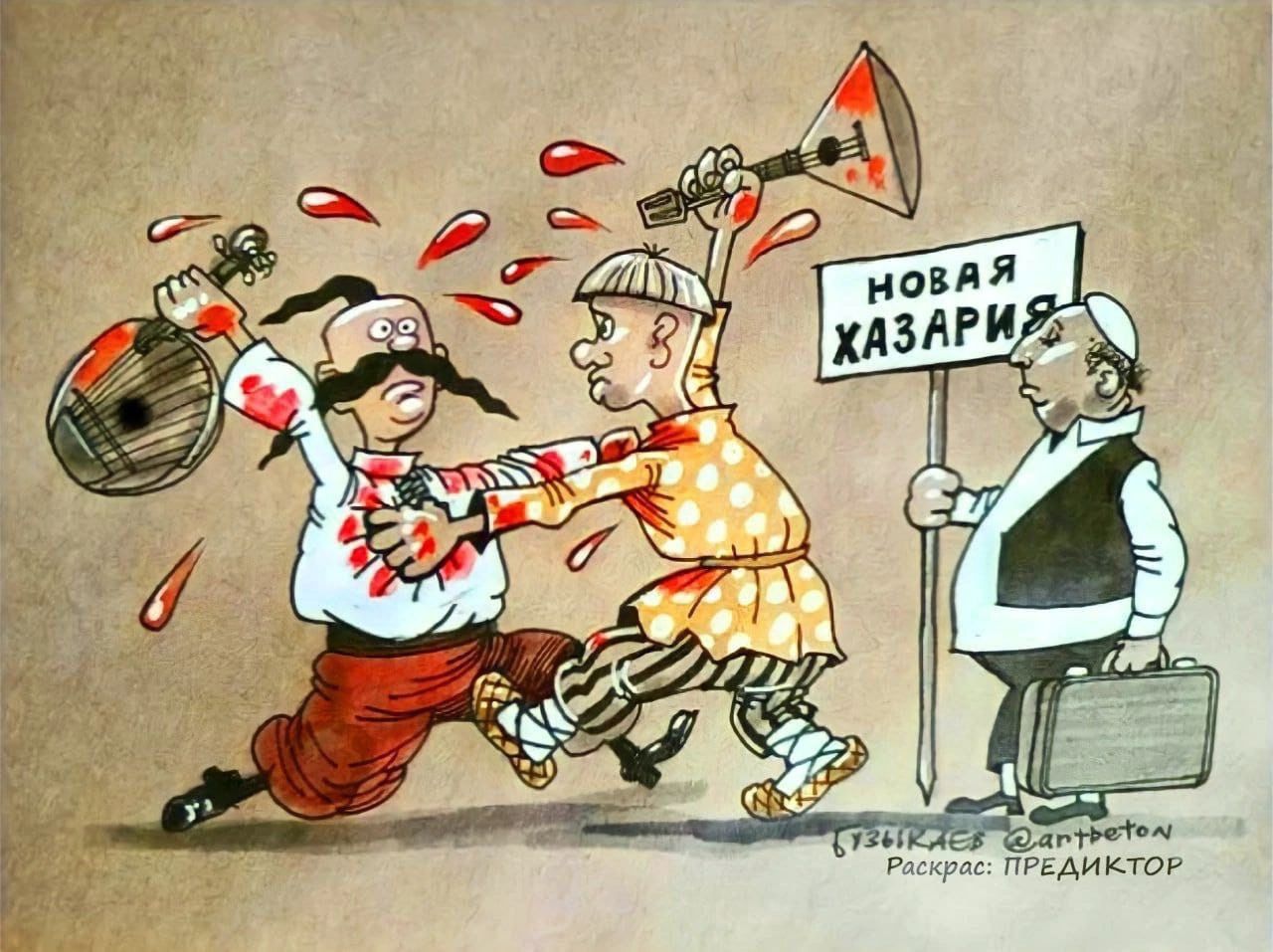 НОВАЯ ХАЗАРИЯ