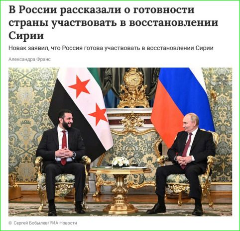 В России рассказали о готовности страны участвовать в восстановлении Сирии
Новак заявил, что Россия готова участвовать в восстановлении Сирии
Александра Франц: