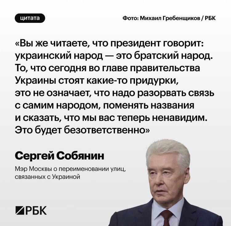 «Вы же читаете, что президент говорит: украинский народ — это братский народ. То, что сегодня во главе правительства Украины стоят какие-то придурки, это не означает, что надо разрушать связь с самим народом, поменять названия и сказать, что мы вас теперь ненавидим. Это будет безответственно»