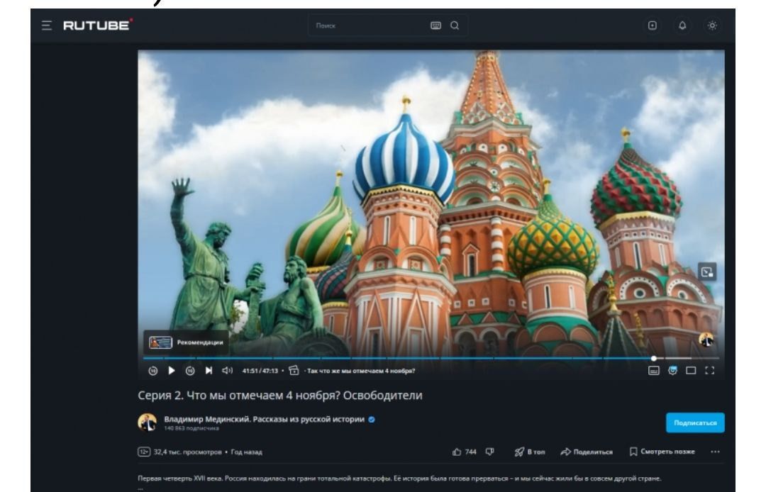 Серия 2. Что мы отмечаем 4 ноября? Освободители