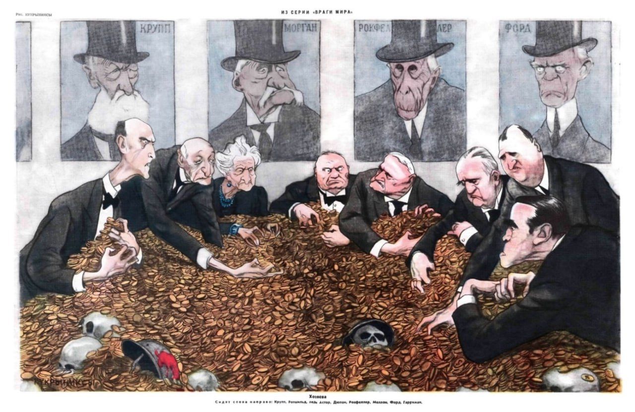 Политическая карикатура: несколько мужчин-чиновников толпят монеты за длинным столом; в толпе пустые глаза и маски, позади — ряды портретов.