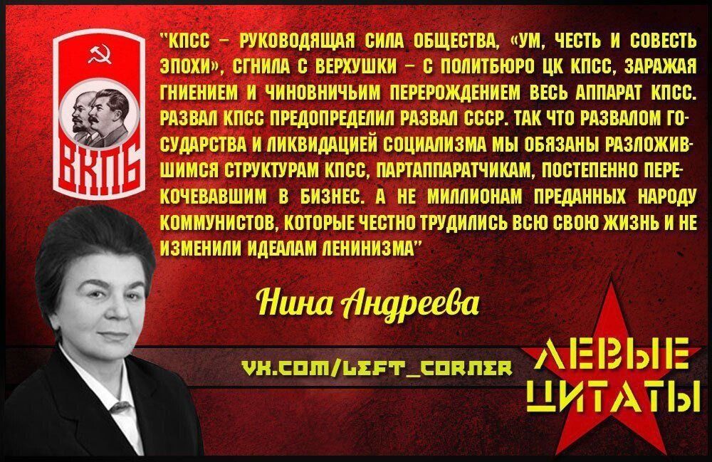 КПСС — руководящая сила общества, 