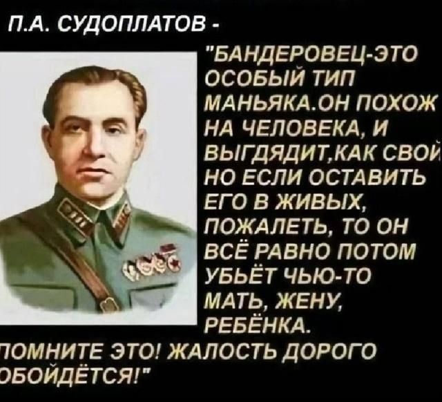 П.А. Судоплатов - 