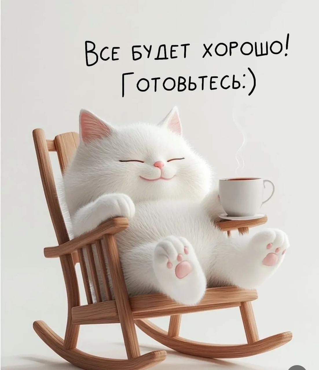 Все будет хорошо! Готовьтесь:)