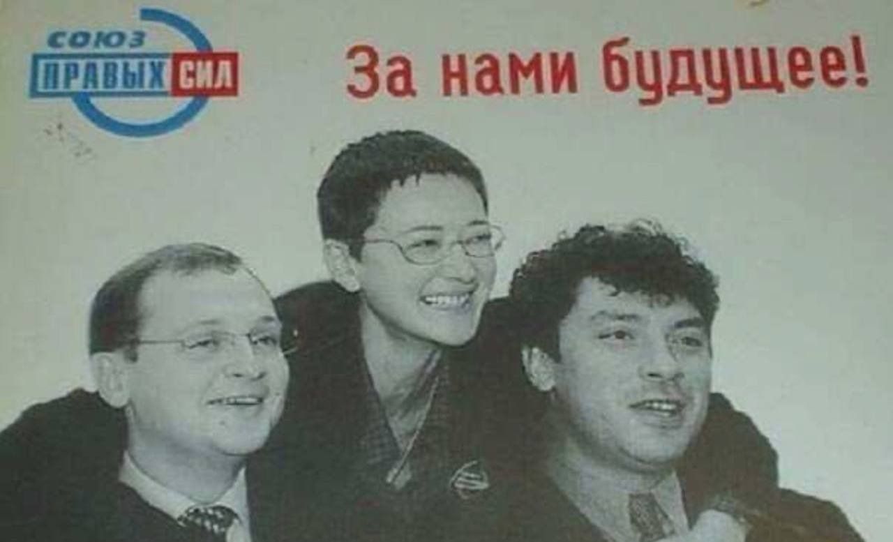 За нами будущее! Союз правых сил