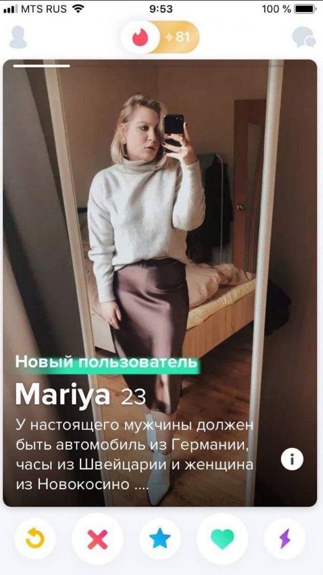 Новый пользователь Mariya 23 У настоящего мужчины должен быть автомобиль из Германии, часы из Швейцарии и женщина из Новокосино ...
