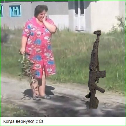 Когда вернулся с 63