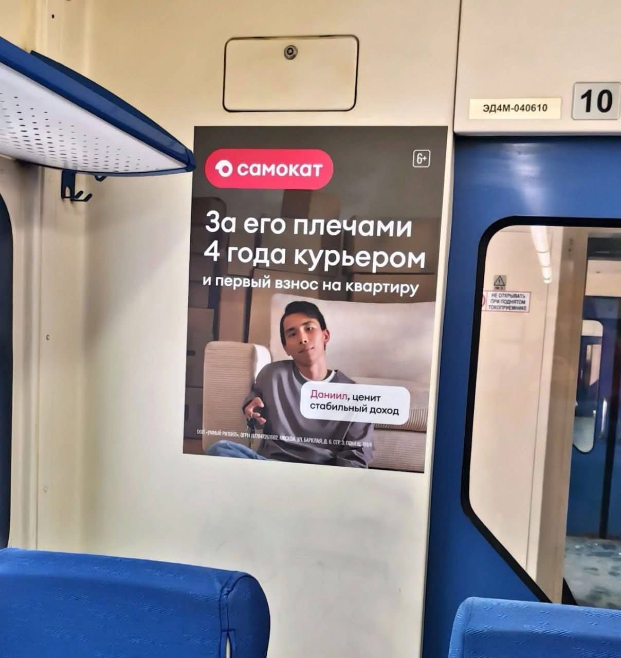 За его плечами 4 года курьером и первый взнос на квартиру. Думaет: ищет стабильный доход.