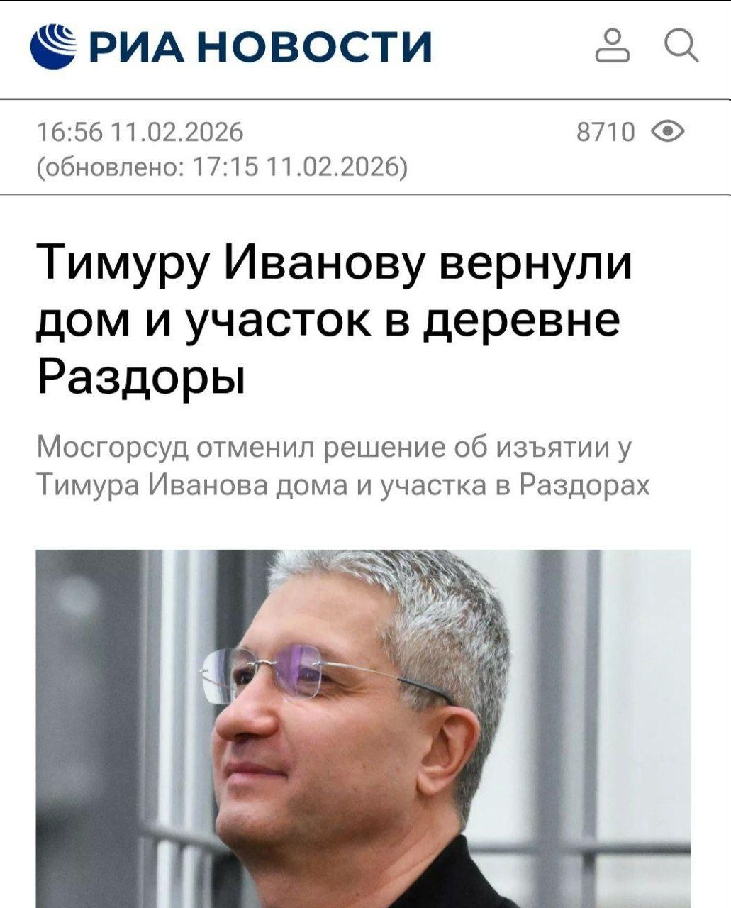 Тимуру Иванову вернули дом и участок в деревне Раздоры
Мосгорсуд отменил решение об изъятии у Тимура Иванова дома и участка в Раздорх