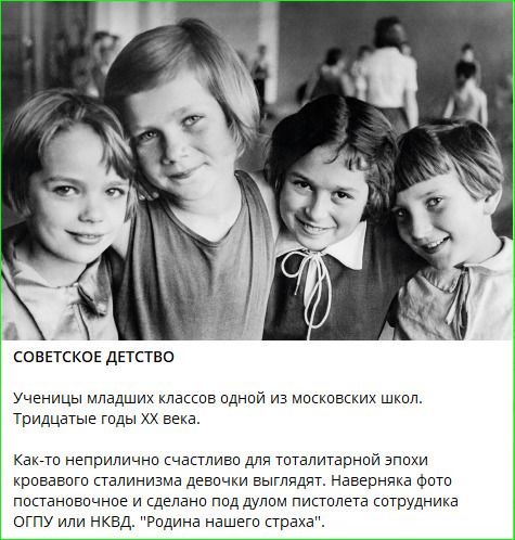 СОВЕТСКОЕ ДЕТСТВО

Ученицы младших классов одной из московских школ.
Тридцатые годы XX века.

Как-то непрплично счастливо для тоталитарной эпохи кровавого сталинизма девочки выглядят. Наверняка фото постановочное и сделано под дулом пистолета сотрудника ОГПУ или НКВД. 
