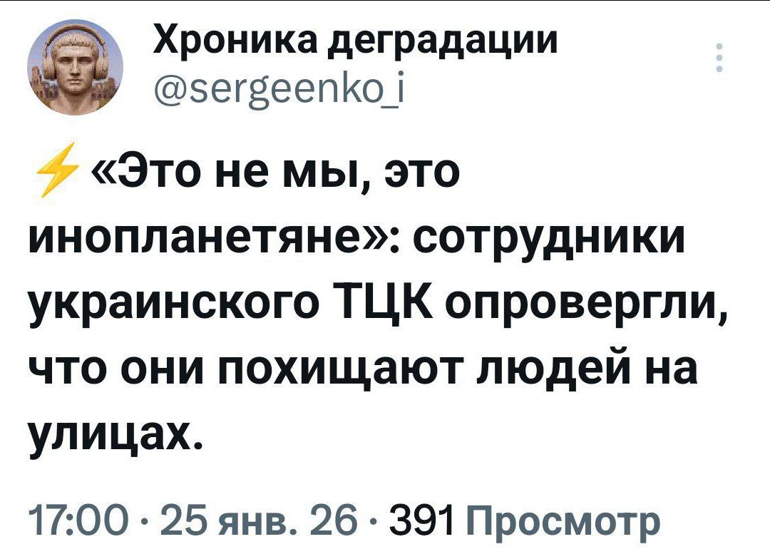 ⚡«Это не мы, это инопланетяне»: сотрудники украинского ТЦК опровергли, что они похищают людей на улицах.