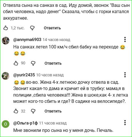 Отвезла сына на санках в сад. Иду домой, звонок 