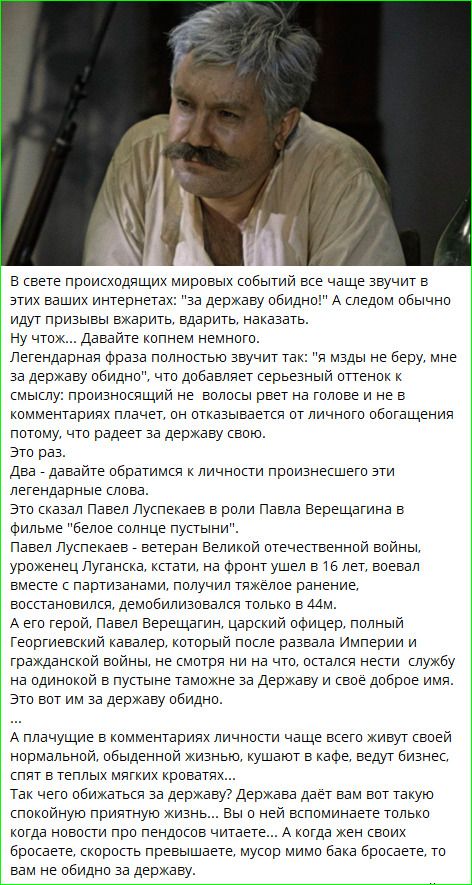 В свете происходящих мировых событий все чаще звучит в этих ваших интернетах: 