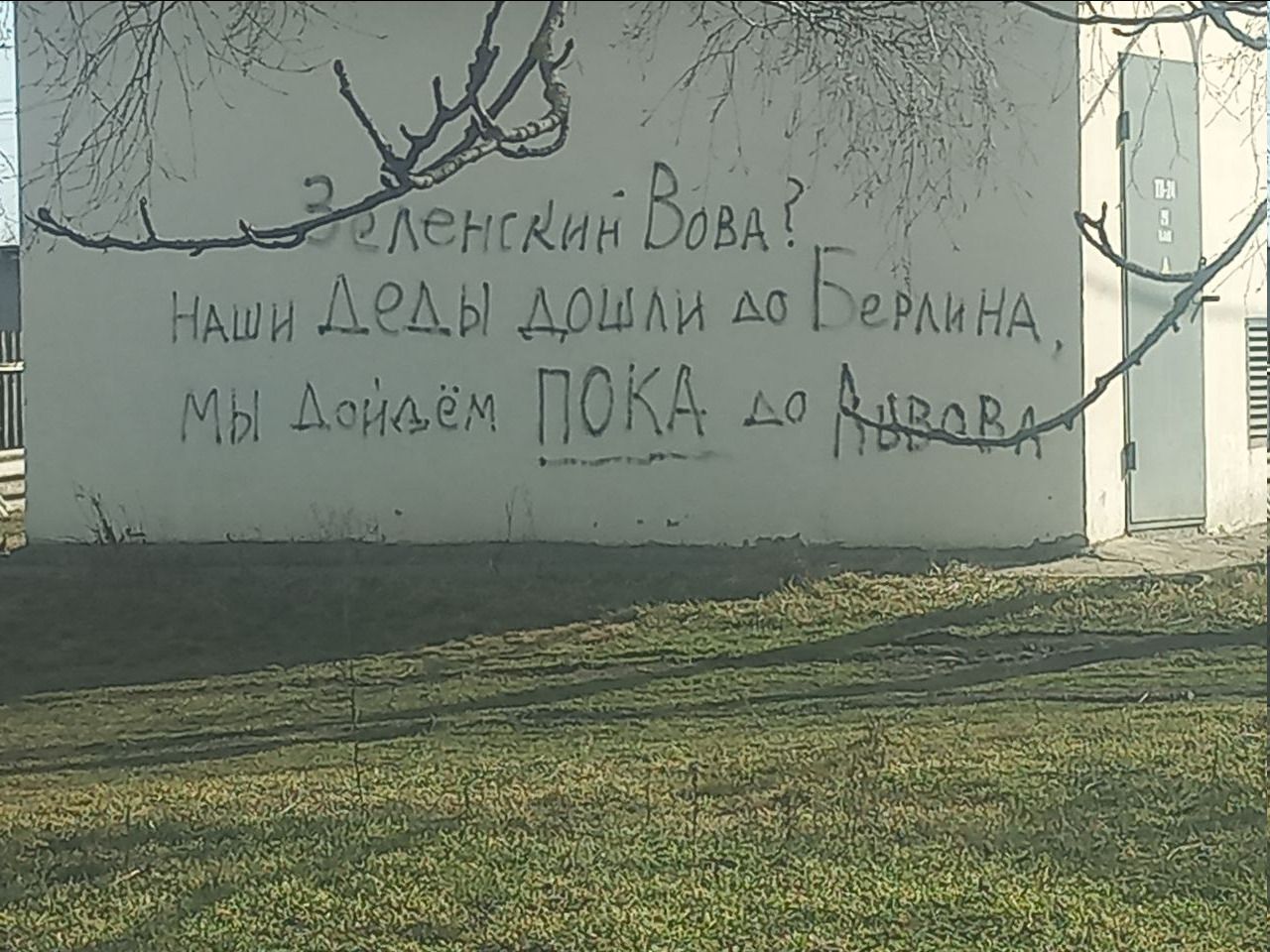 Зеленский Вова? Наши Деды дошли до Берлина, Мы дойдём ПОКА до Львова