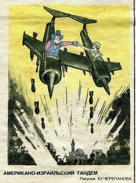 АМЕРИКАНО-ИЗРАИЛЬСКИЙ ТАНДЕМ Рисунок Ю. ЧЕРЕПАНОВА