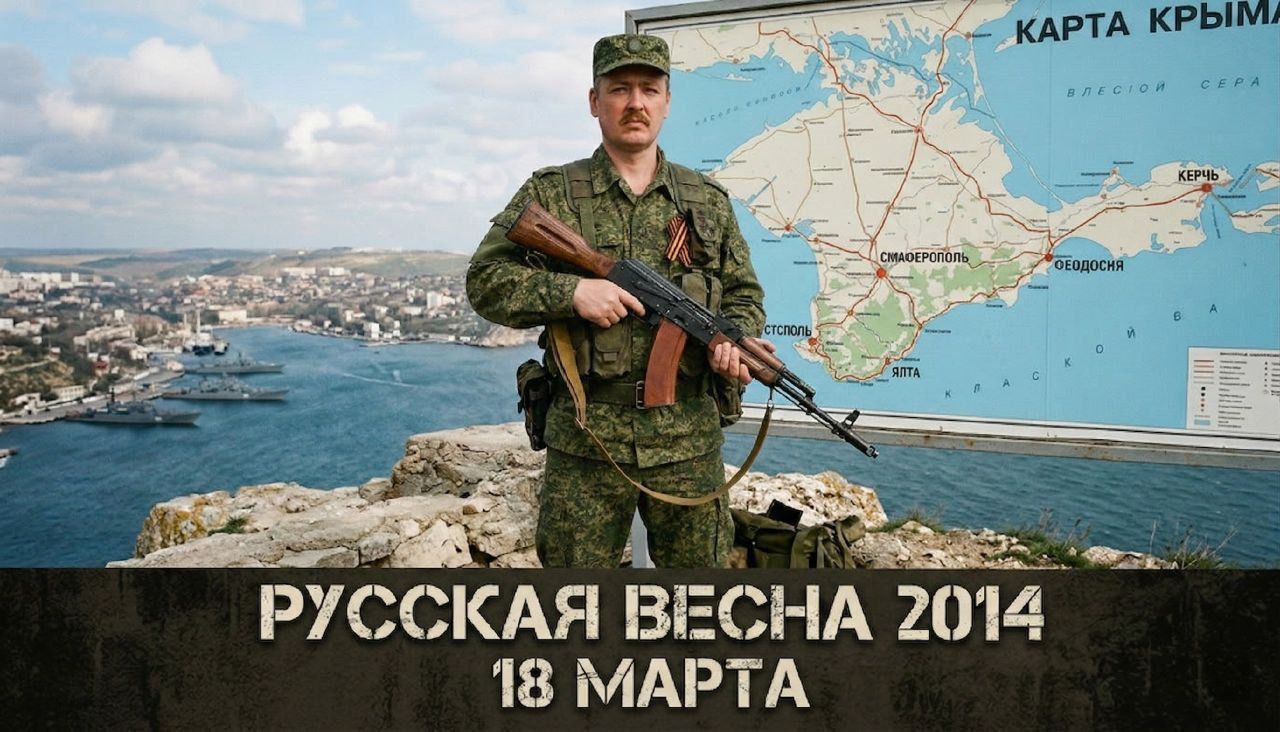 КАРТА КРЫМА СИМФЕРОПОЛЬ ЯЛТА КЕРЧЬ ФЕОДОСИЯ РУССКАЯ ВЕСНА 2014 18 МАРТА