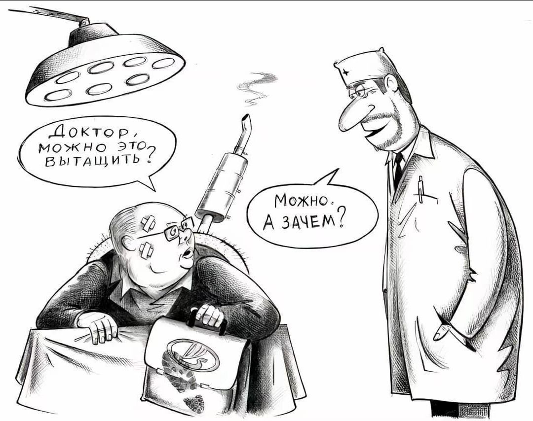 Доктор, можно это вытащить? Можно. А зачем?