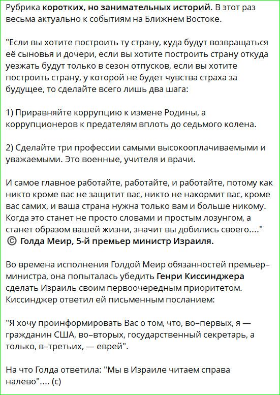 Рубрика коротких, но занимательных историй. В этот раз весьма актуально к событиям на Ближнем Востоке.


