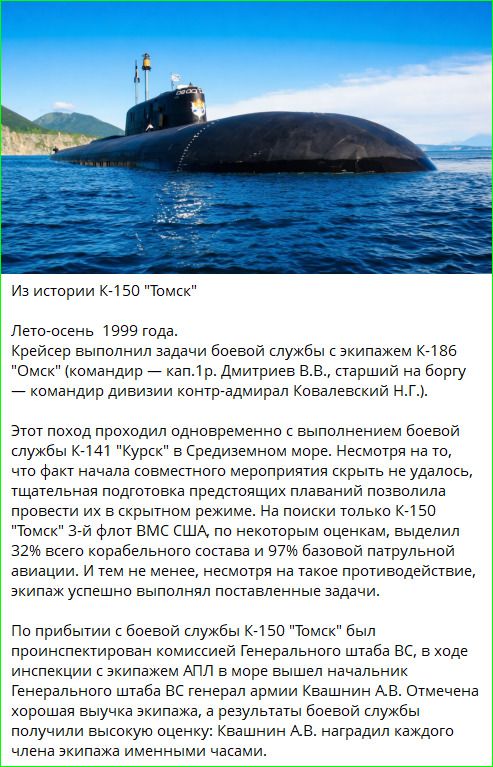 Из истории К-150 