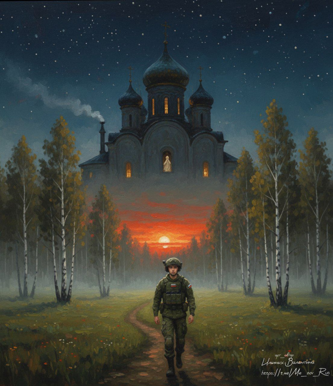 арт автор Шипиных Валентина https://t.me/Me_zov_Rus
