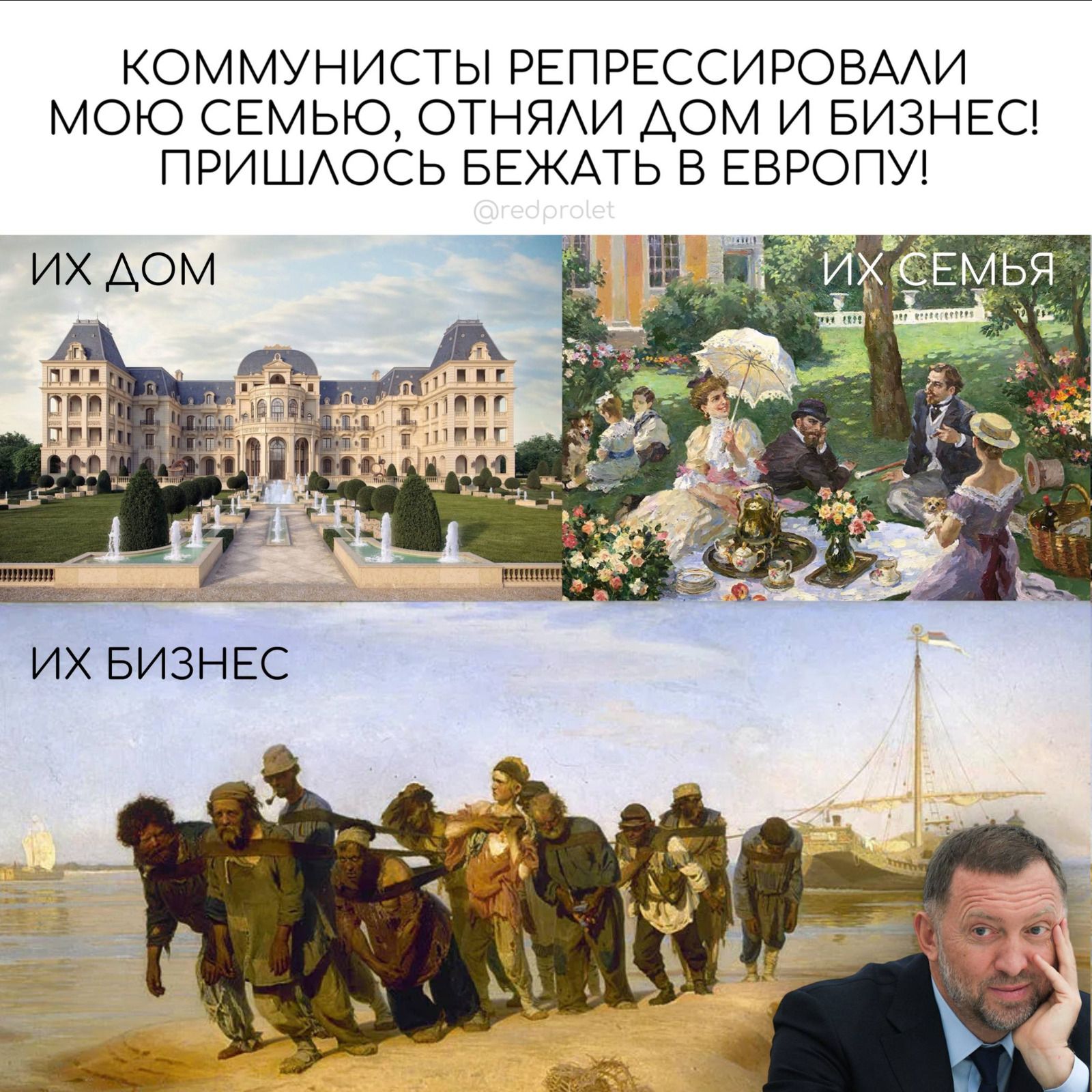 КОММУНИСТЫ РЕПРЕССИРОВАЛИ МОЮ СЕМЬЮ, ОТНЯЛИ ДОМ И БИЗНЕС! ПРИШЛОСЬ БЕЖАТЬ В ЕВРОПУ! ИХ ДОМ ИХ СЕМЬЯ ИХ БИЗНЕС