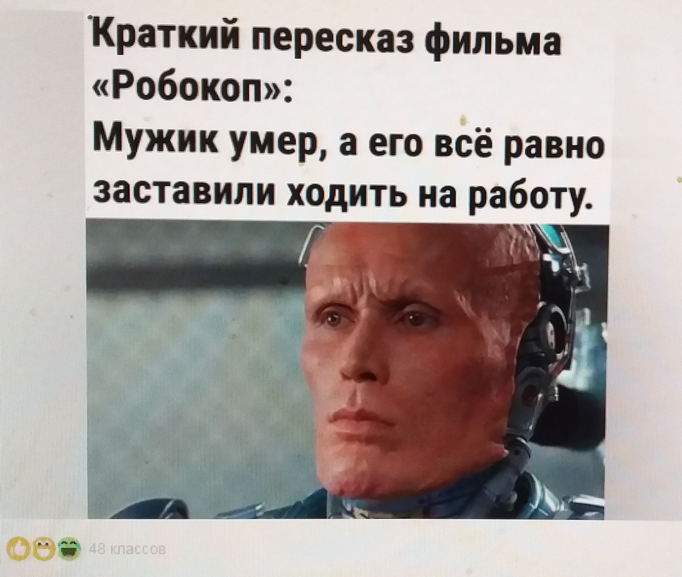 Краткий пересказ фильма Робокоп Мужик умер а его всё равно заставили ходить на работу