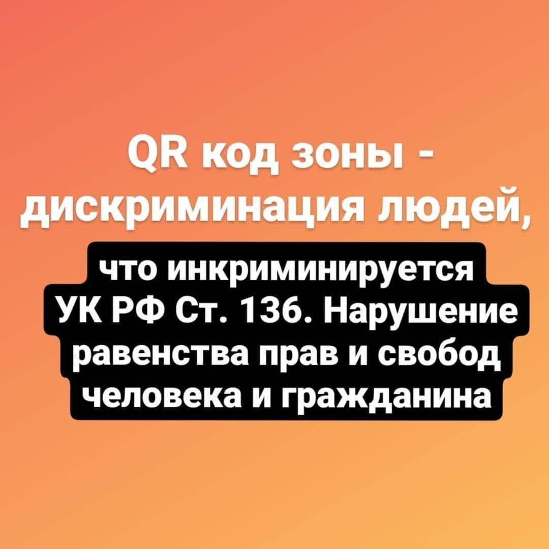 ОП код зоны дискриминация людей