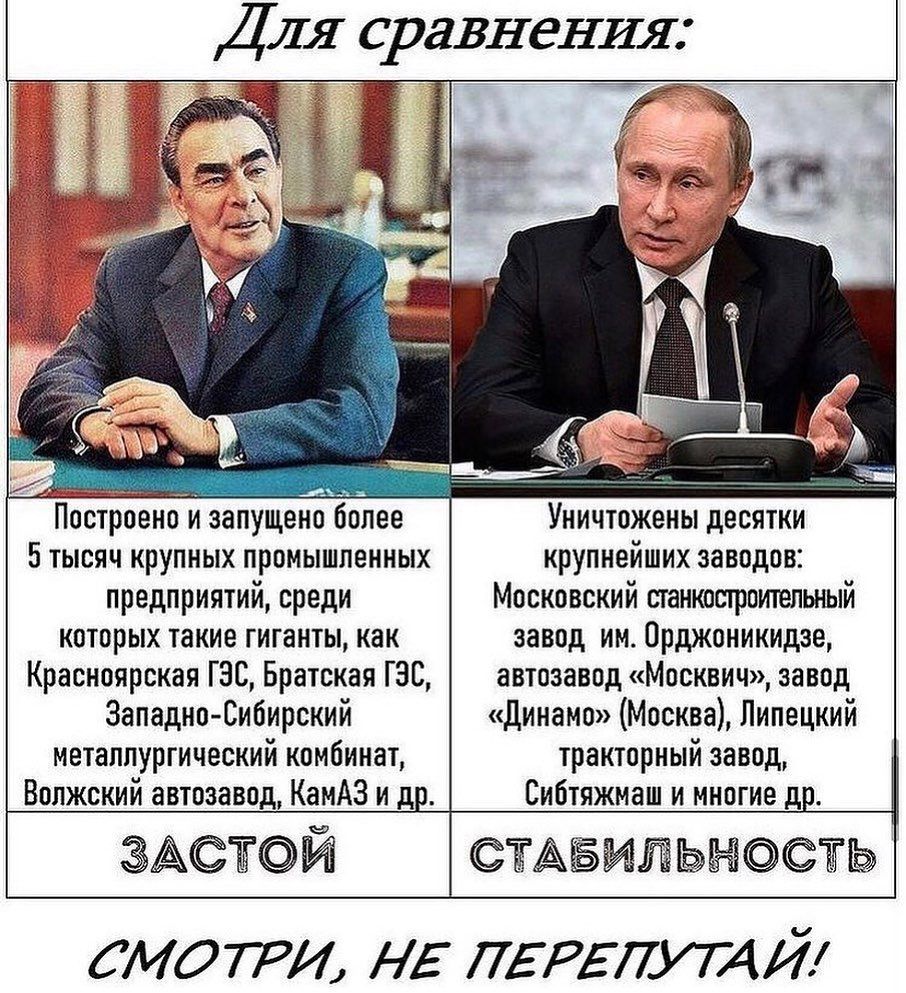 ДЛЯ сравнения Уничтожены десятки крупнейших заводов Московский сганкосгроитепьный завод им Орджоникидзе автозавод Москвич завод динамо Москва Липецкий Построено и запущено более 5 тысяч крупных промышленных предприятий среди которых такие гиганты как Красноярская ГЭС Братская ГЭС Западна Сибирский металлургический комбинат тракторный завод Волжский автозавод КамАЗ и др Сибтяжмаш и многие др ЗАСЁФИ