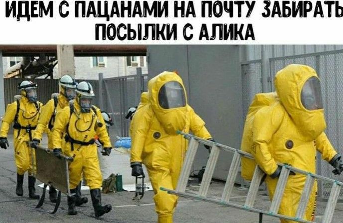 ИДЕМ С ПАЦАНАМИ НА ПОЧТУ ЗАБИРАТ _ ПОСЫЛКИСАЛИКА
