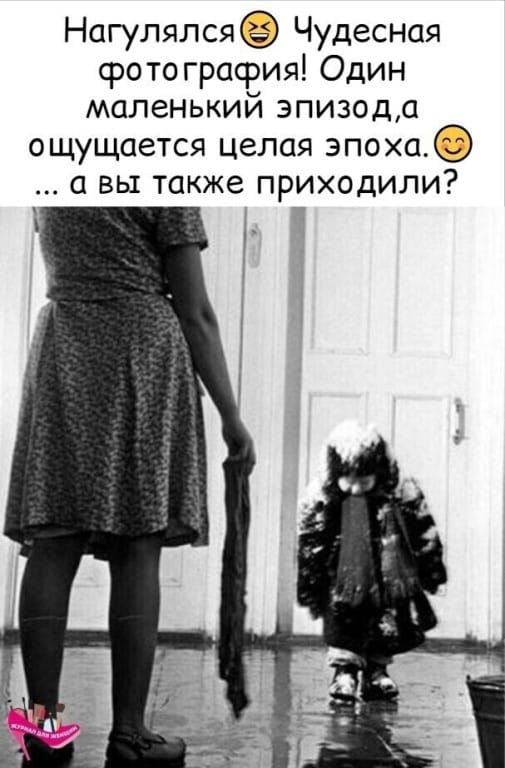 Нагулялся Чудесная фотография Один маленький эпизодд ощущается целая эпоха а вы также приходили