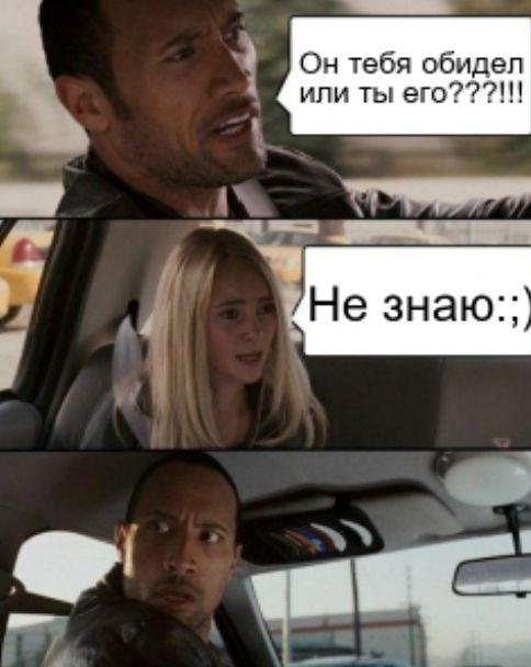 _ Он тебя _бидеп или ты _го __