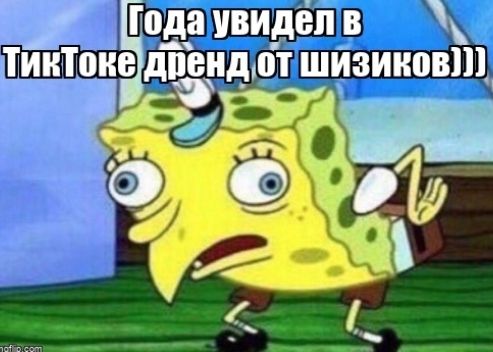 Иитода увидел в а тиктоке дпенд от шизиков