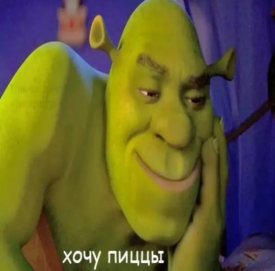 хочу пиццы