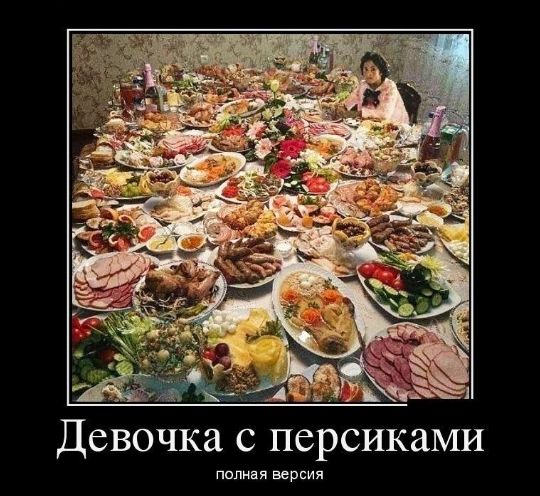 ДСВОЧКЗ С персиками полная версия