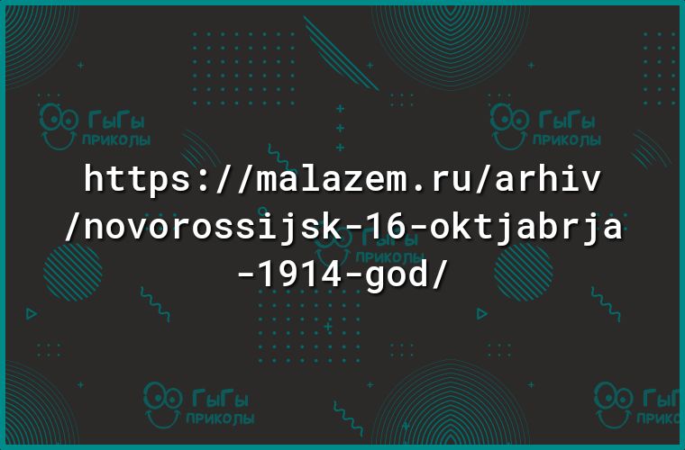 пттрзта1а2етгиагпіч почогоззіізК16октіаЬгіа 19149об