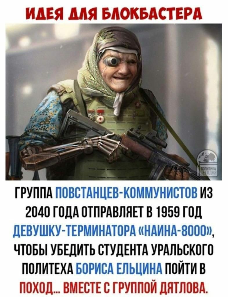 ИШ БАОКБАСТЕРА ГРУППА 88 111 ЕЗ КШ 11 ШТ 05 ИЗ 2040 ПША ЦТПРАВЛПЕТ В 1959 ПШ ЕЗШ ТЕ МАТ ОРД пдйЧД 8000 ЧТПБЫ УБЕДИТЬ СТУДЕНТА УРАЛЪБКПГП ППЛИТЕХА ББР ЮА ЕЛЬЦ Ы ППЙТИ В ППХПЛ ВМЕСТЕ с ГРУПППЙ ШПГЮМ