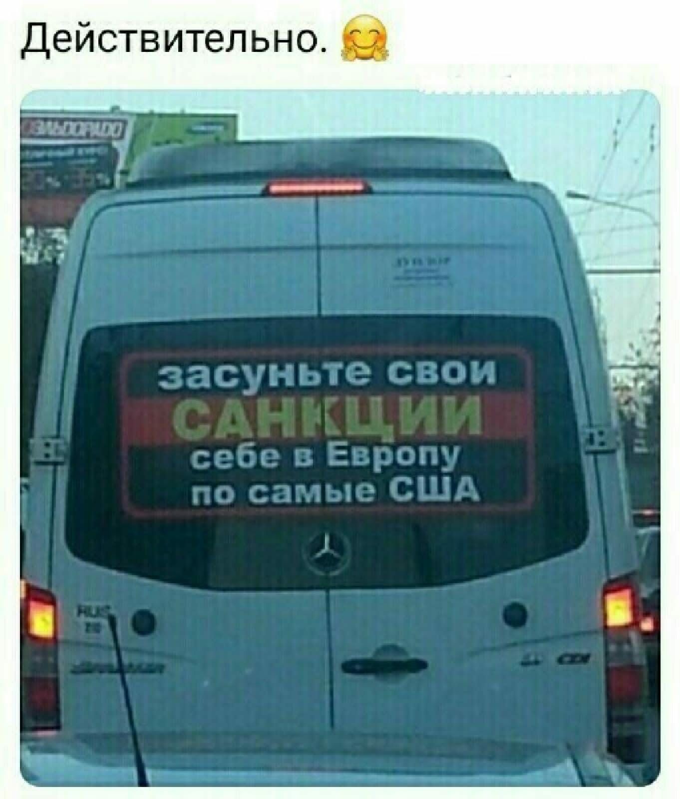 Действительно