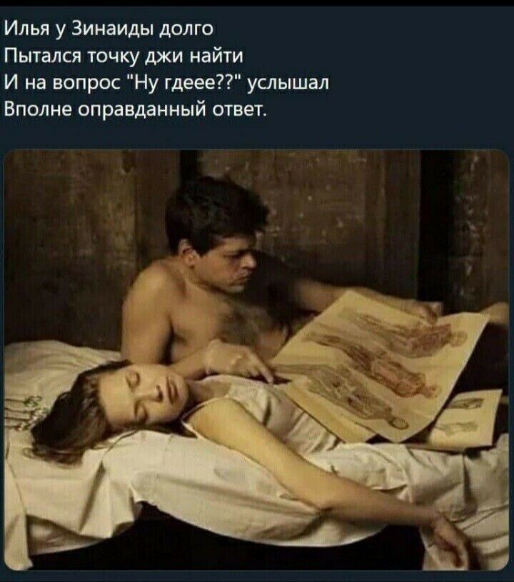 Илья у Зинвиды долго Пьпался ючку джи найти И на вопрос Ну тем услышал Вполне оправданный твц