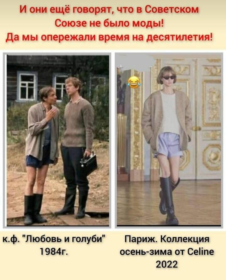 кф Любовь и голуби Париж Коллекция 1 9841 осень зима от Сеііпе 2022