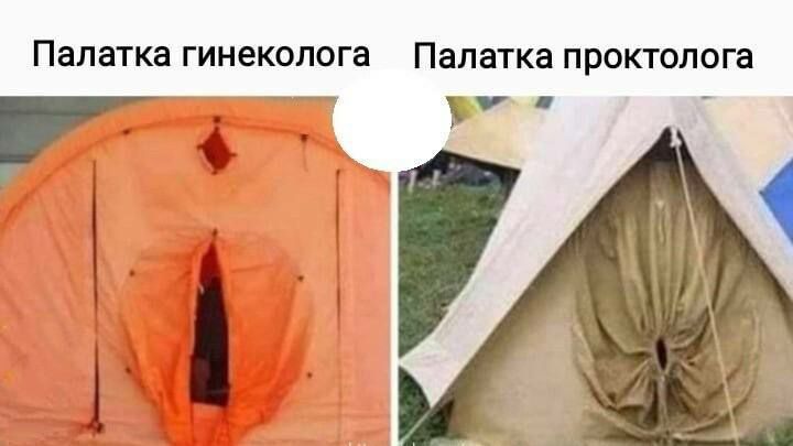 ПЗЛЗТКЭ ГИНеКОЛОГЗ Палатка ПРОКТОЛОГЗ гг