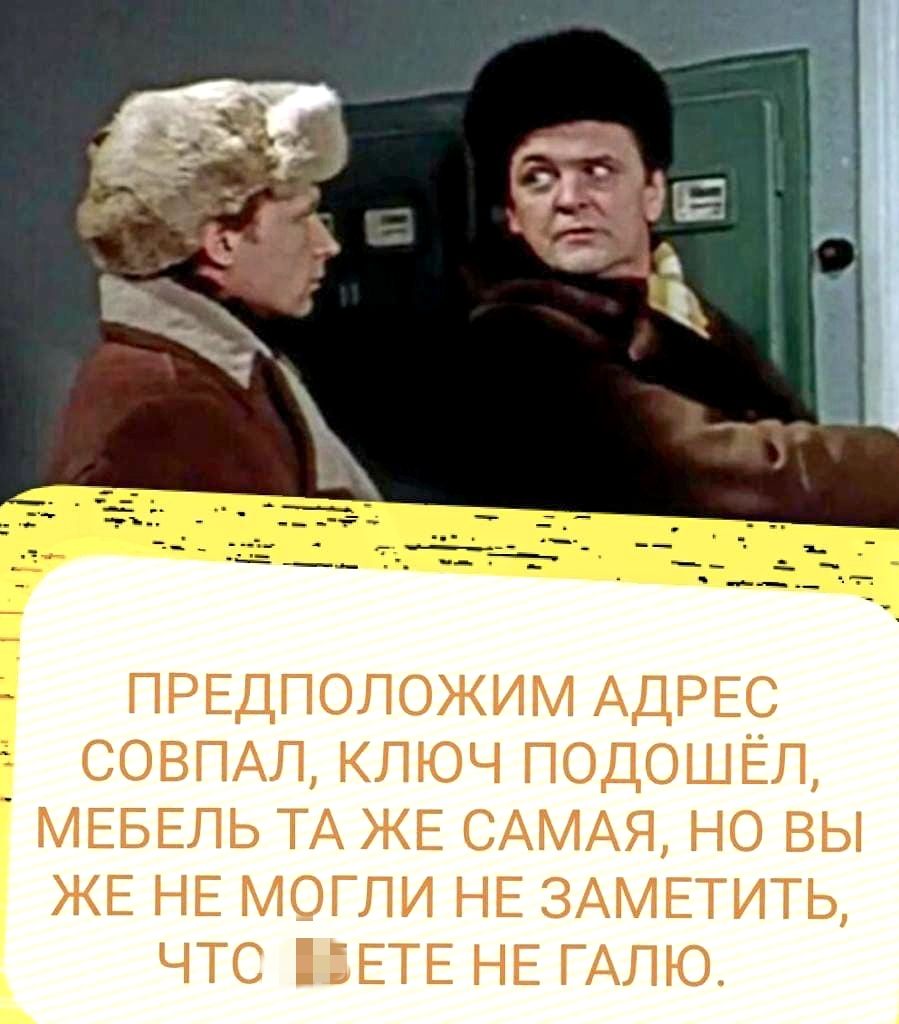 а ПРЕДПОПОЖИМ АДРЕС СОВПАП КЛЮЧ ПОДОШЕЛ МЕБЕЛЬ ТА ЖЕ САМАЯ НО ВЫ ЖЕ НЕ МОГЛИ НЕ ЗАМЕТИТЬ ЧТС ПЕТЕ НЕ ГАПЮ