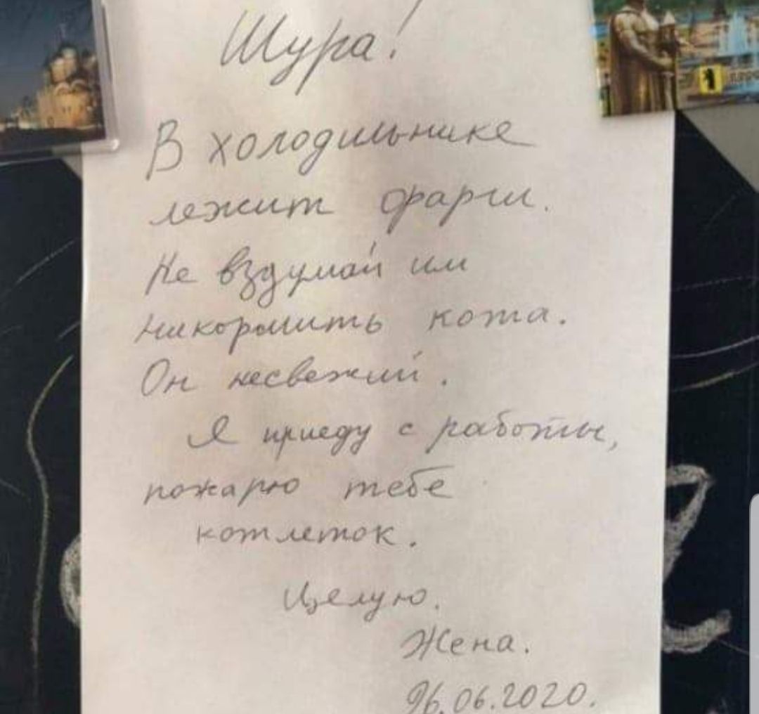 годевена я