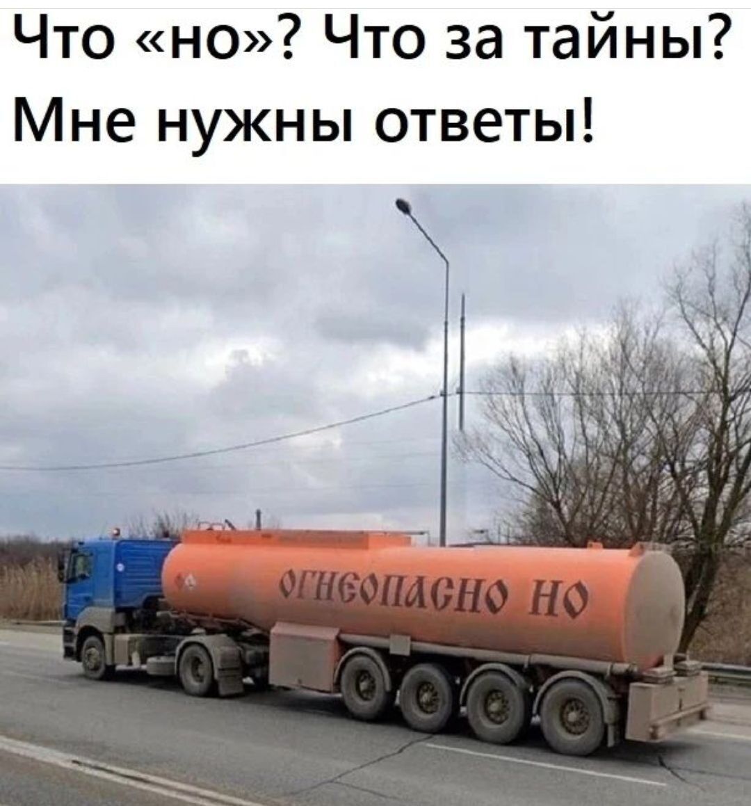 Что но Что за тайны Мне нужны ответы