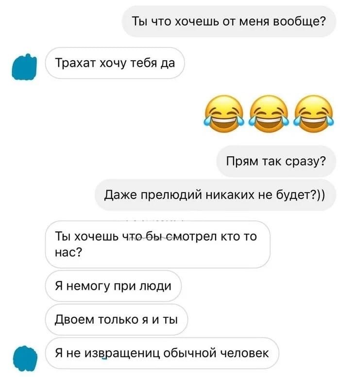 Ты чта хочешь от меня вообще Трахат хочу тебя да Прям так сразу даже препюдий никаких не буде 1 Ты хсчешь что бы смотрел кто то нас я немогу при люди двоем юлько я и ты Я не извращениц обычной человек